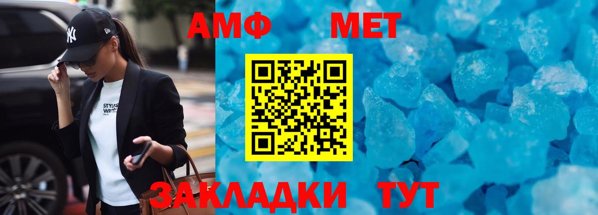 АМФ VHQ Краснознаменск