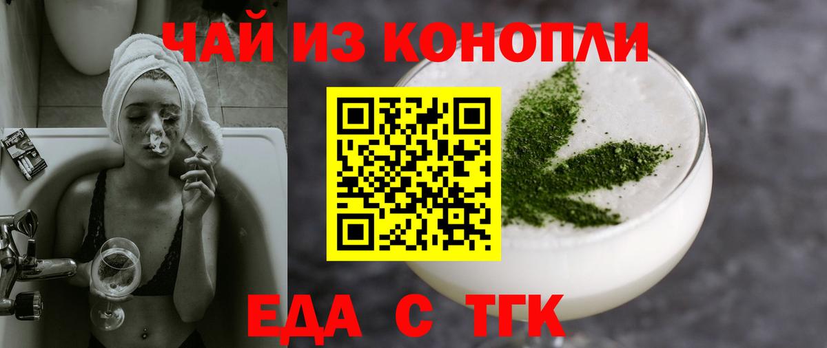 Краснознаменск  Cannafood конопля  Вход с VPN 