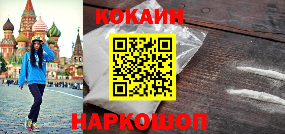 Краснознаменск  COCAIN Эквадор  Вход с VPN 