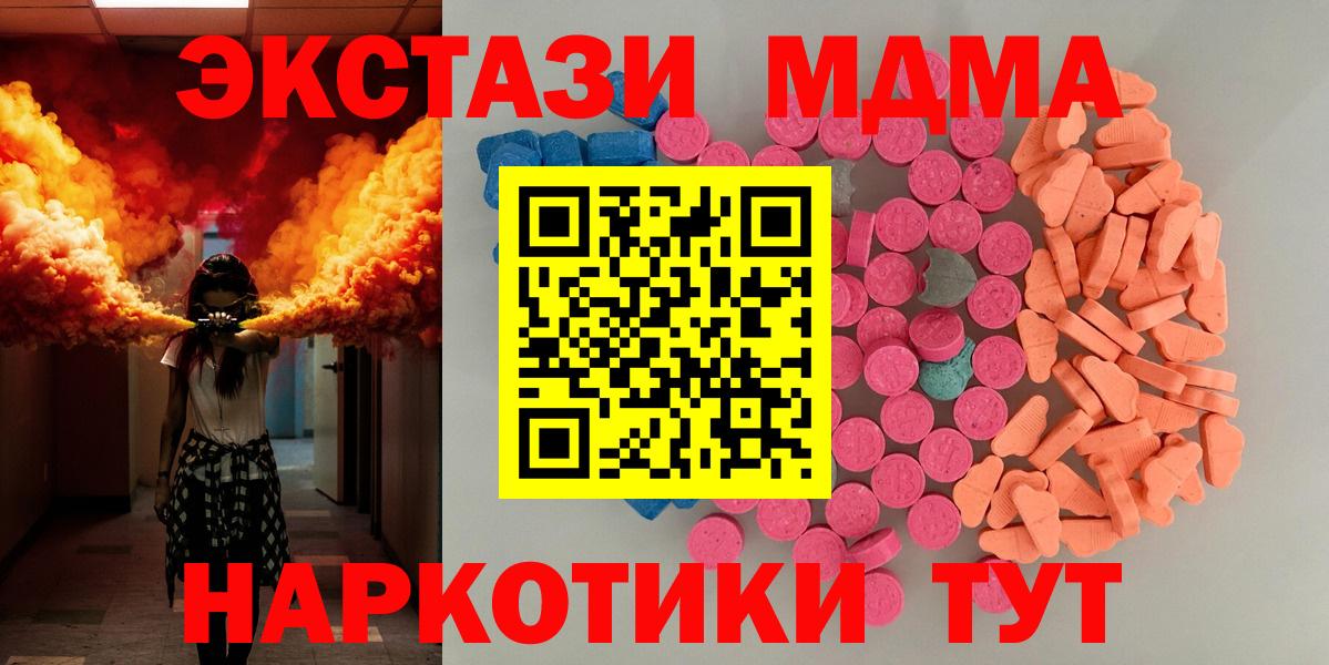 Экстази 280мг  закладка  Ecstasy  Краснознаменск  Вход с VPN 