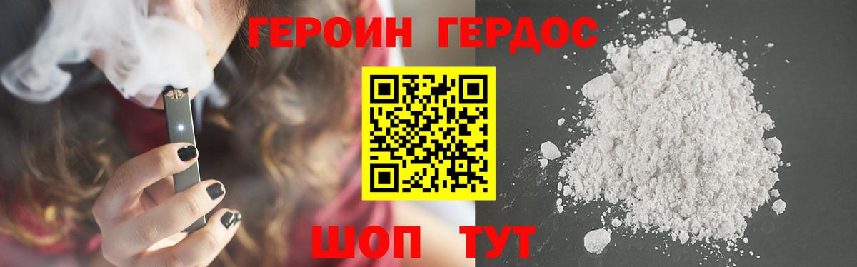 Героин  Вход с VPN  Краснознаменск  ГЕРОИН герыч 