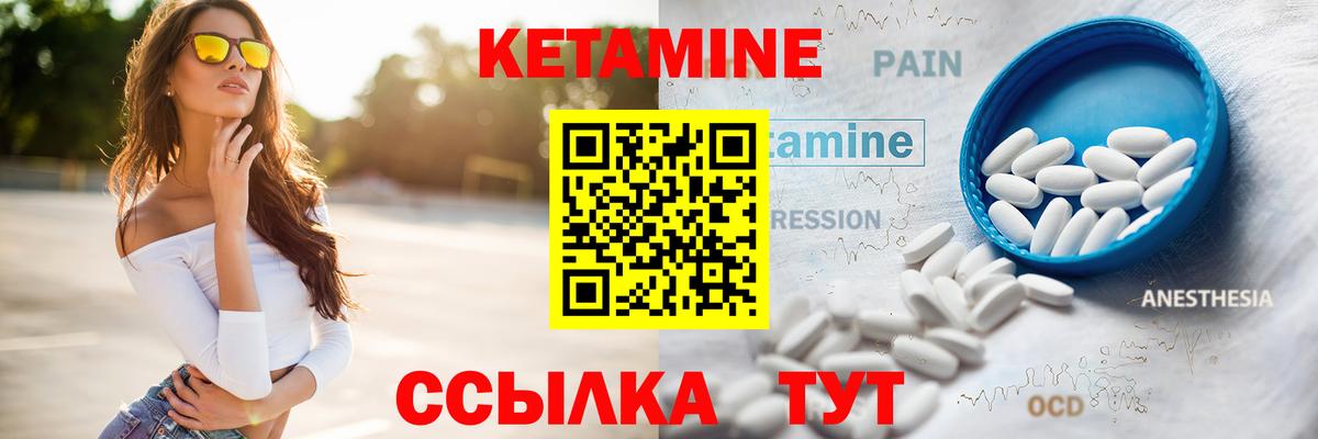 Краснознаменск  КЕТАМИН VHQ  Вход с VPN  КЕТАМИН ketamine 