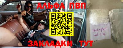 альфа пвп VHQ Кандалакша