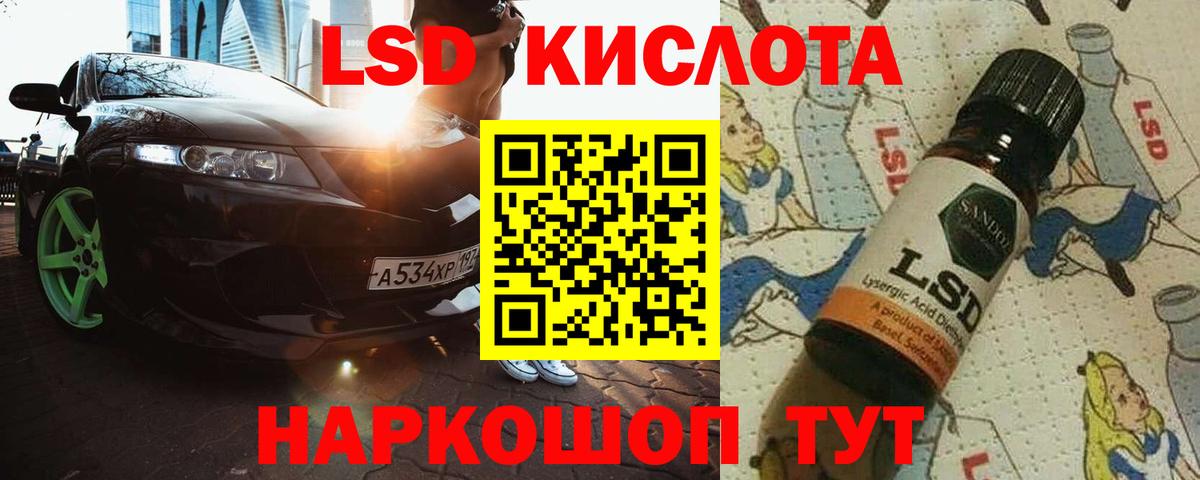LSD-25 экстази кислота Краснознаменск