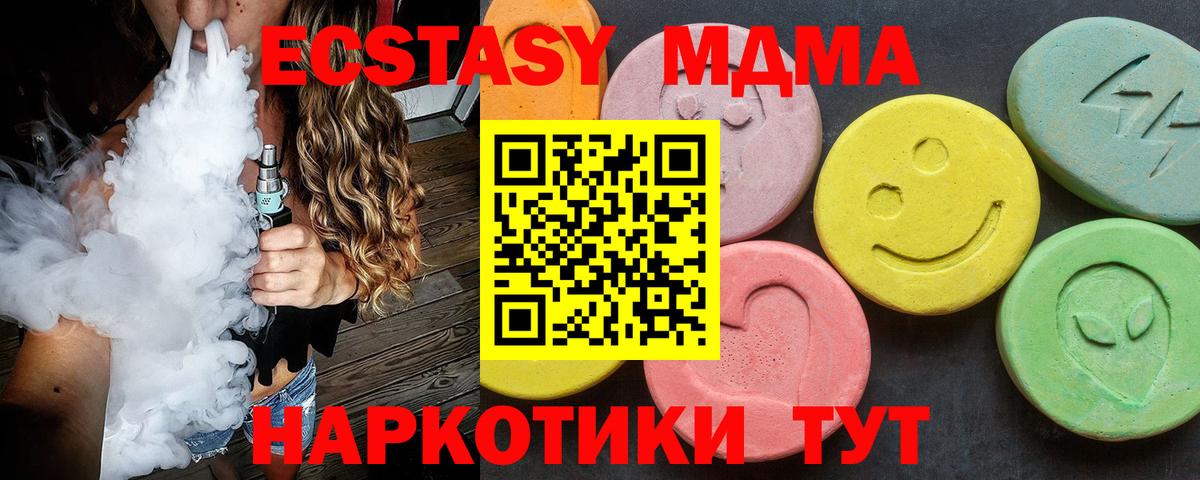 Краснознаменск  МДМА кристаллы  МДМА  Вход с VPN  MDMA Molly 