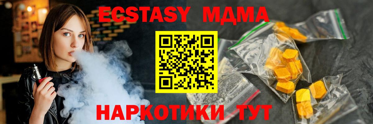 MDMA молли Краснознаменск