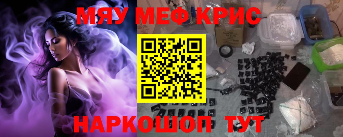МЕФ мука Краснознаменск