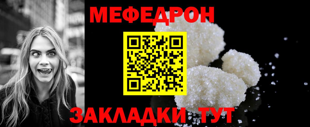Меф кристаллы  Вход с VPN  МЕФ  Краснознаменск 