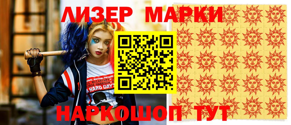 Марки NBOMe 1,8мг  Марки N-bome  Краснознаменск  Вход с VPN 
